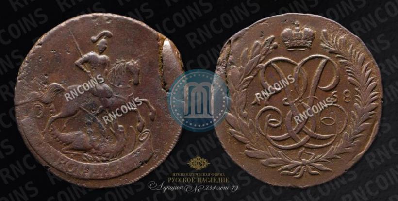Фото 2 копейки 1758 года  "Номинал под Св. Георгием"