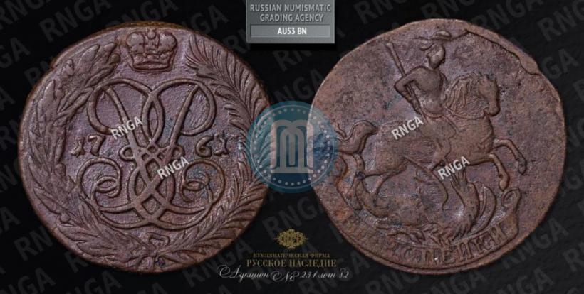 Picture 2 kopecks 1761 year  "Nominal under St. George"