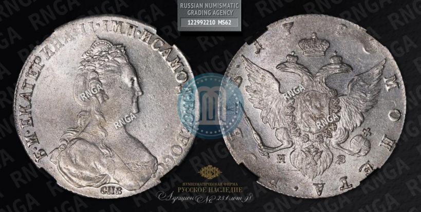 Picture 1 rouble 1780 year СПБ-ИЗ 