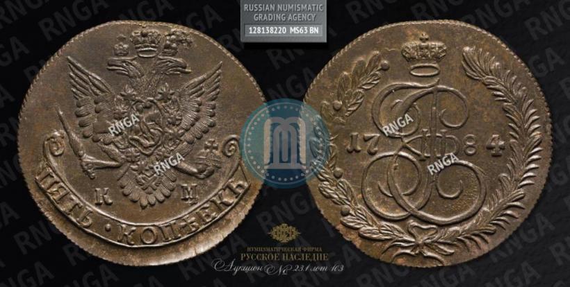 Фото 5 копеек 1784 года КМ 