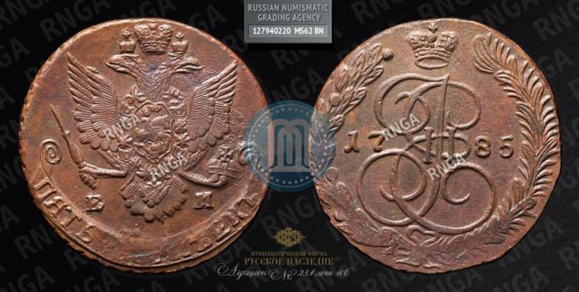 Picture 5 kopecks 1785 year ЕМ 