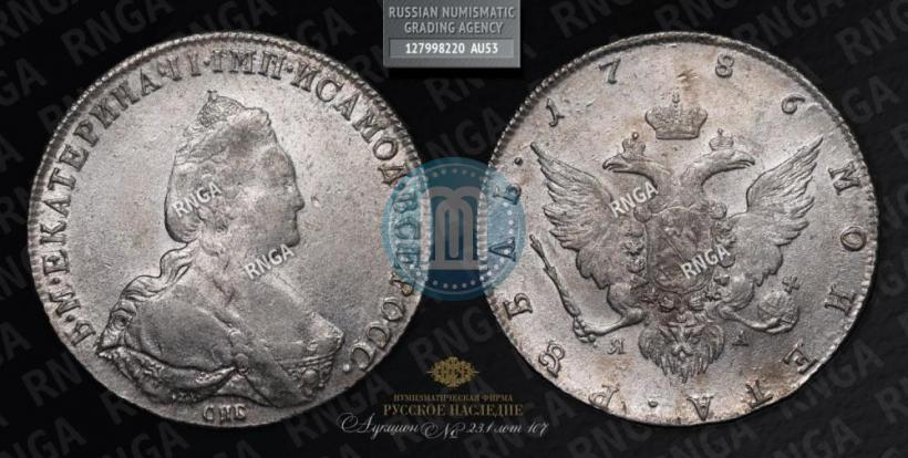 Picture 1 rouble 1786 year СПБ-ЯА 