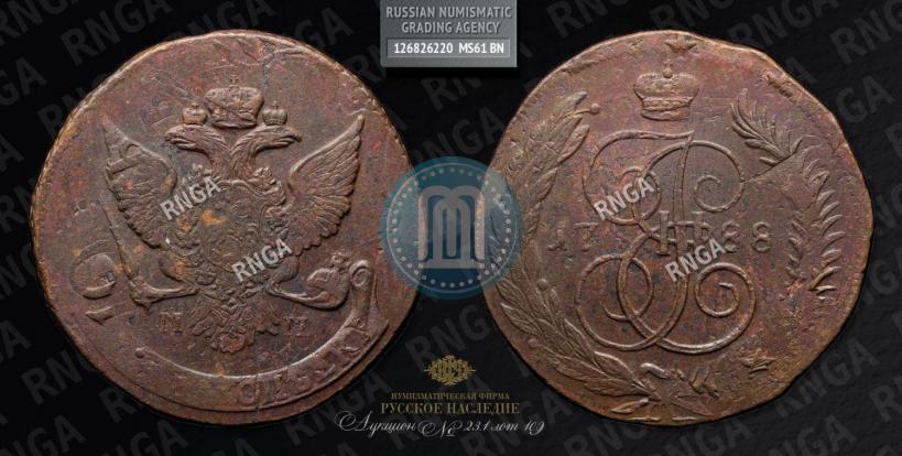 Фото 5 копеек 1788 года ММ 