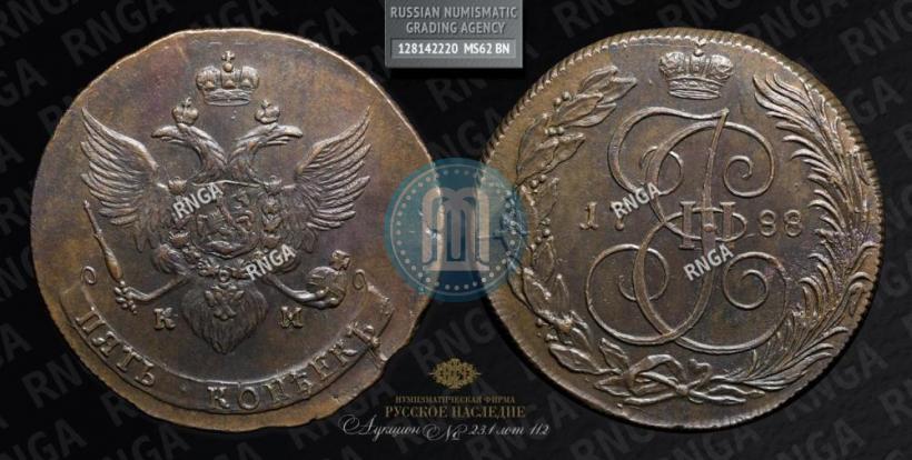 Фото 5 копеек 1788 года КМ 