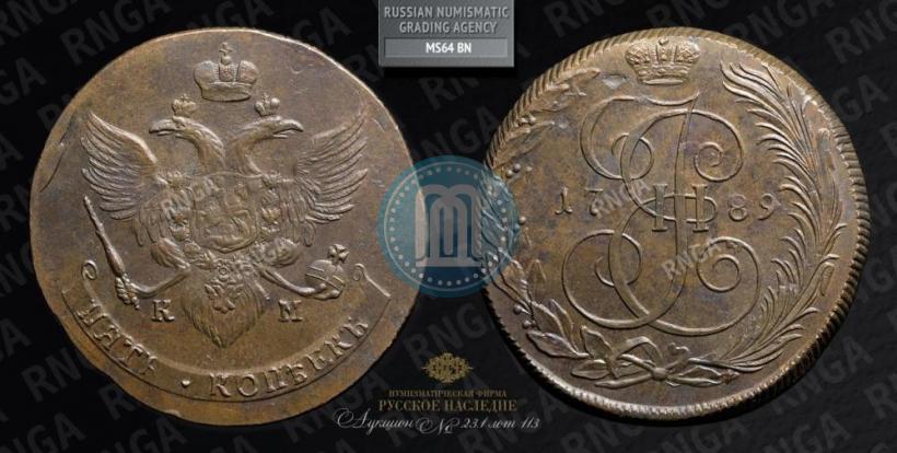 Picture 5 kopecks 1789 year КМ 