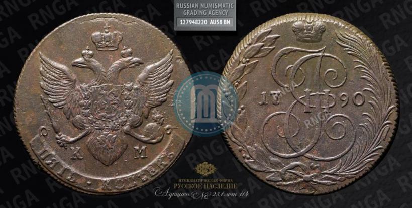 Фото 5 копеек 1790 года КМ 