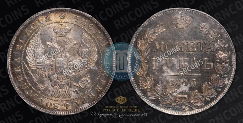 Picture 1 rouble 1843 year СПБ-АЧ 