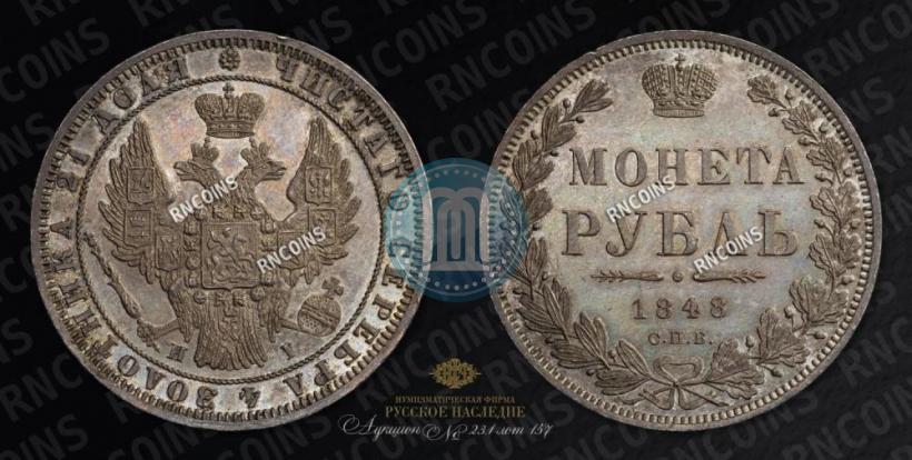 Picture 1 rouble 1848 year СПБ-HI 