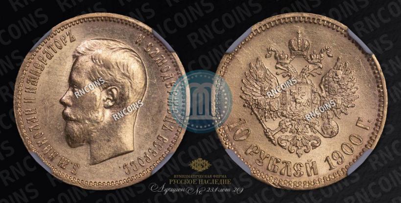 Picture 10 roubles 1900 year (ФЗ) 