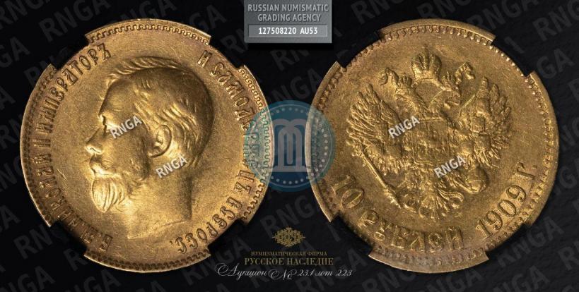 Picture 10 roubles 1909 year (ЭБ) 