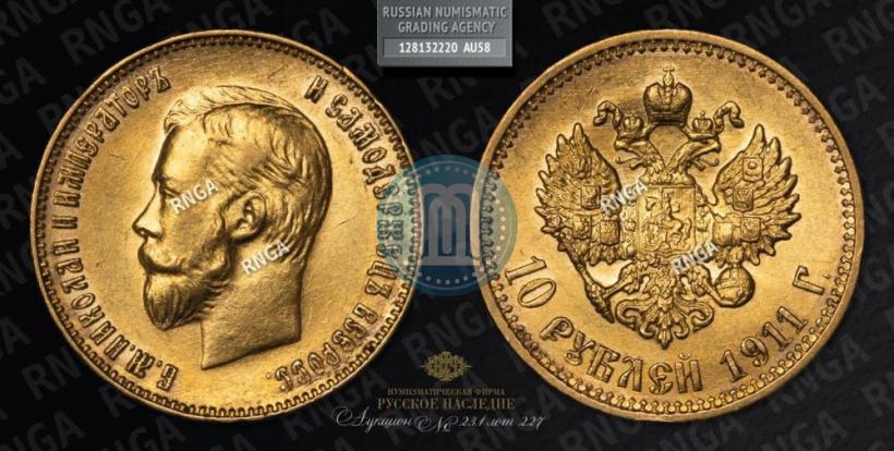 Фото 10 рублей 1911 года (ЭБ) 