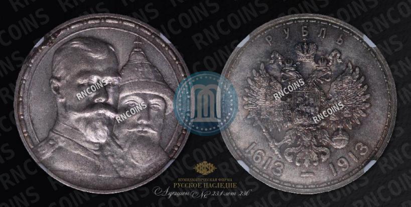 Picture 1 rouble 1913 year (ВС) "In commemoration of tercentenary of Romanov's dynasty"