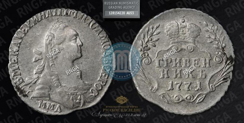 Picture Grivennik 1771 year ММД 