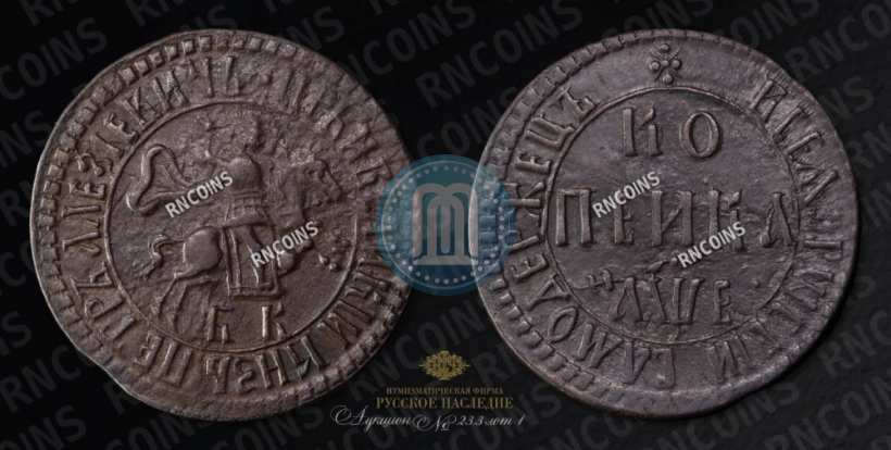 Picture 1 kopeck 1705 year БК 