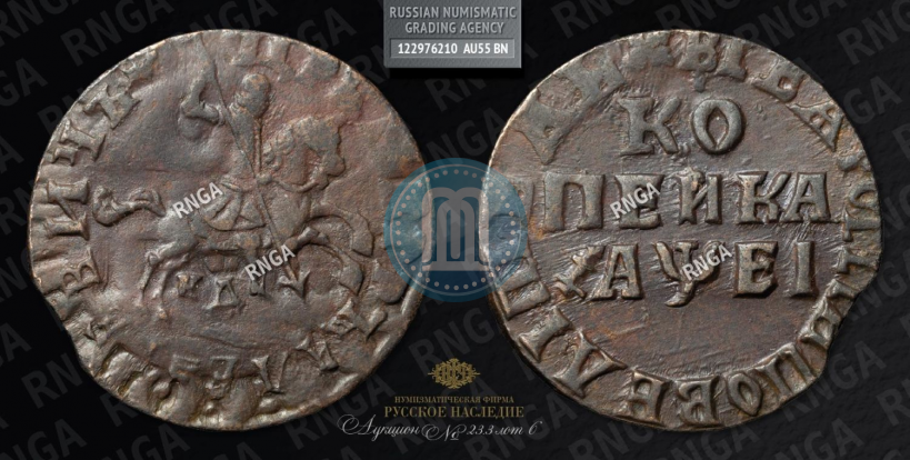 Picture 1 kopeck 1715 year НД 