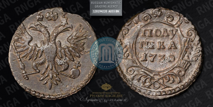 Picture Polushka 1730 year  