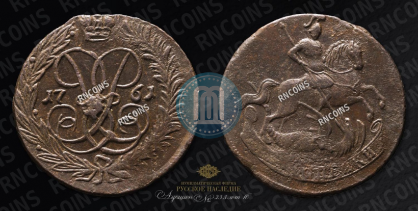 Picture 2 kopecks 1761 year  "Nominal under St. George"