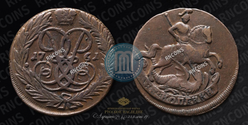 Picture 2 kopecks 1761 year  "Nominal under St. George"