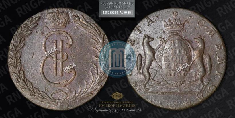 Picture 10 kopecks 1767 year КМ 