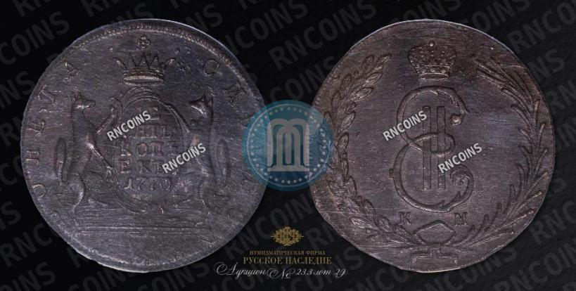 Picture 10 kopecks 1779 year КМ 