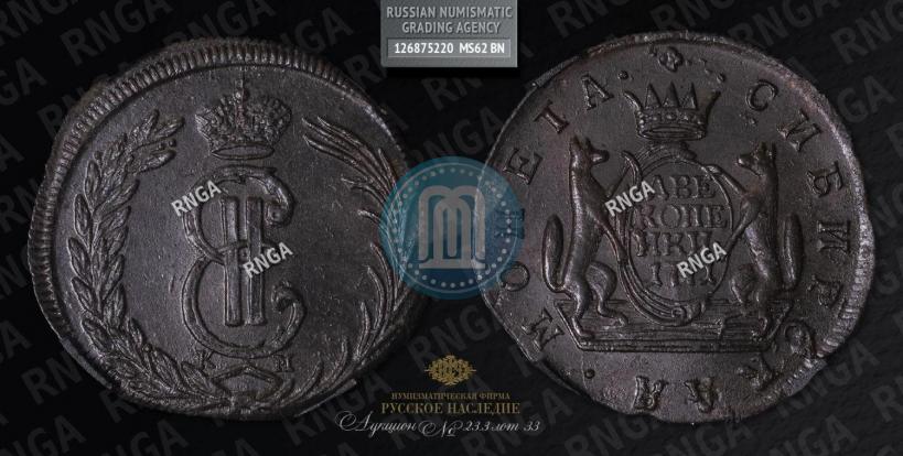 Picture 2 kopecks 1771 year КМ 
