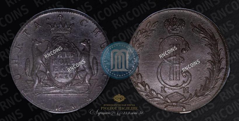 Picture 10 kopecks 1776 year КМ 
