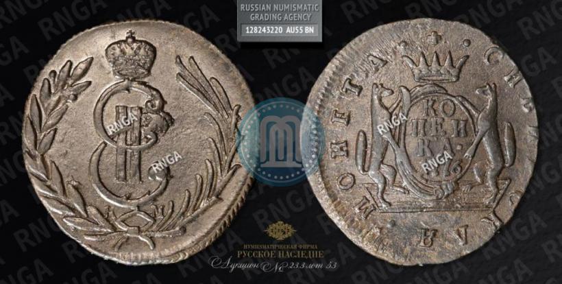 Фото 1 копейка 1776 года КМ 