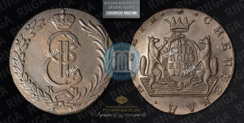 Picture 10 kopecks 1780 year КМ 