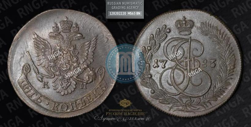 Picture 5 kopecks 1783 year КМ 