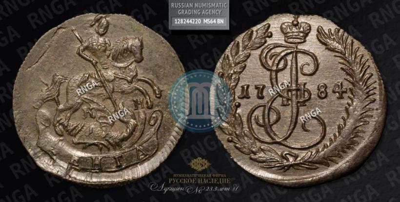 Фото Денга 1784 года КМ 