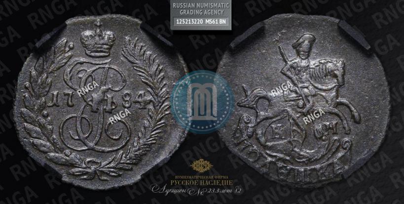 Фото Полушка 1784 года КМ 