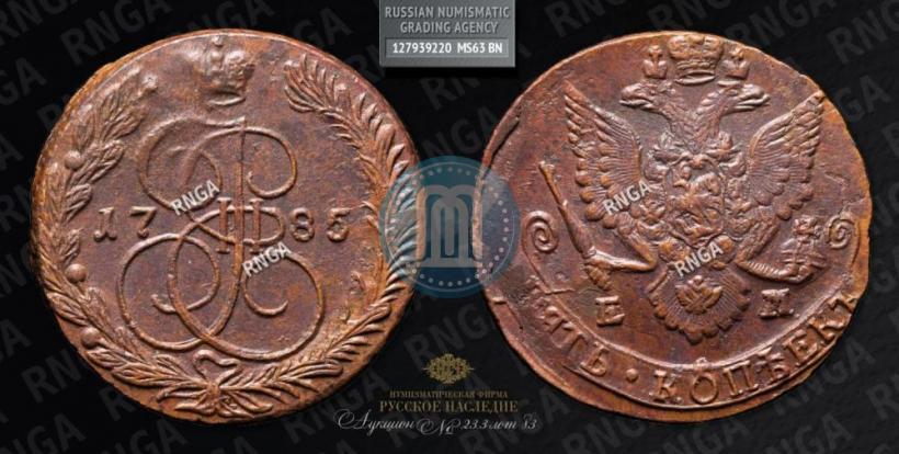 Picture 5 kopecks 1785 year ЕМ 
