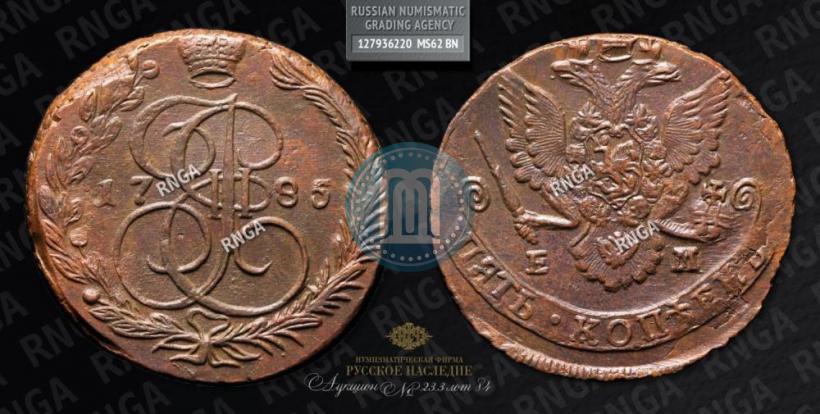 Picture 5 kopecks 1785 year ЕМ 