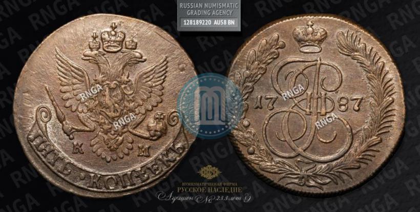 Фото 5 копеек 1787 года КМ 