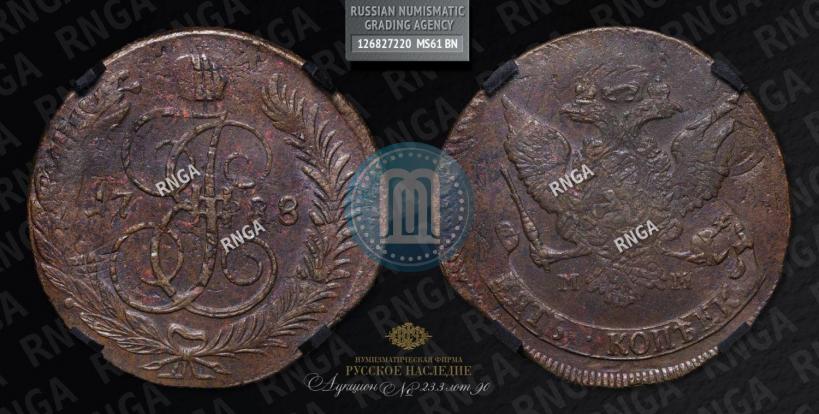 Picture 5 kopecks 1788 year ММ 
