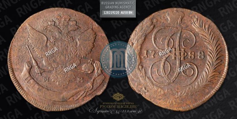 Фото 5 копеек 1788 года ММ 