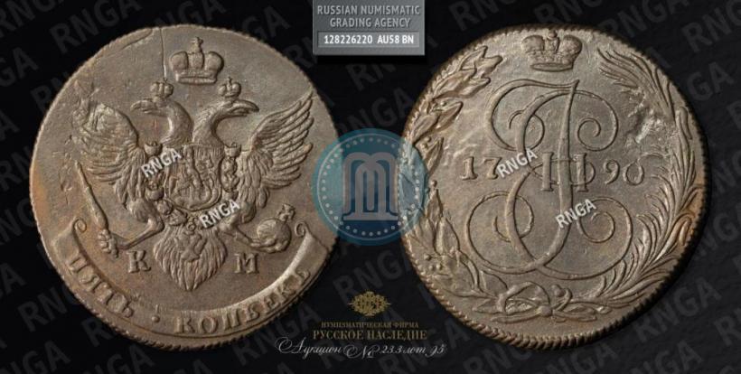 Picture 5 kopecks 1790 year КМ 