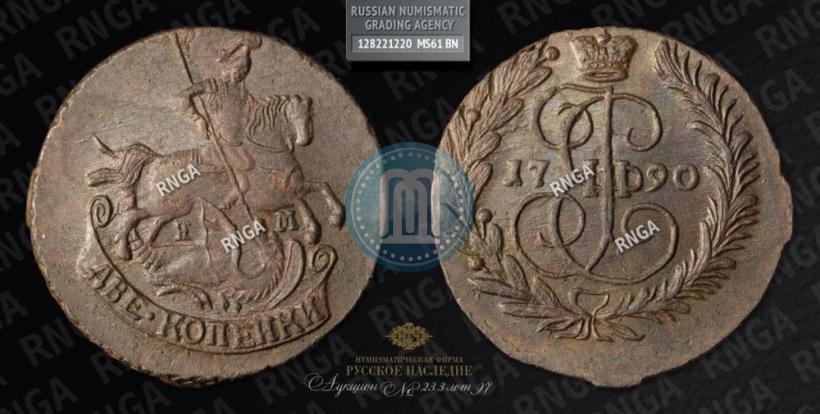 Фото 2 копейки 1790 года ЕМ 