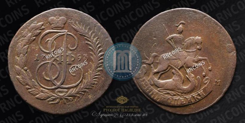 Фото 2 копейки 1793 года ЕМ "Павловский перечекан"