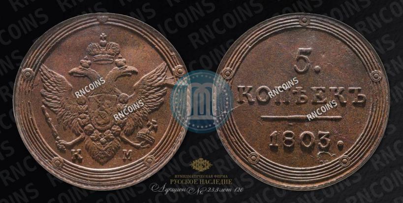 Picture 5 kopecks 1803 year КМ 