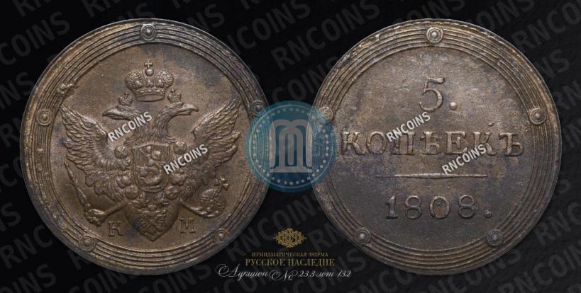 Picture 5 kopecks 1808 year КМ 