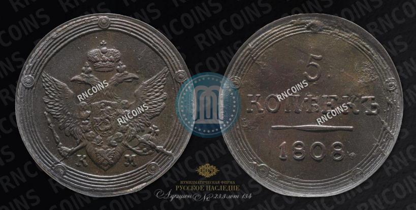 Picture 5 kopecks 1808 year КМ 