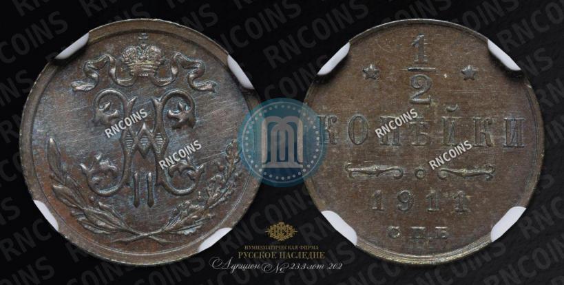 Picture 1/2 kopeck 1911 year СПБ 