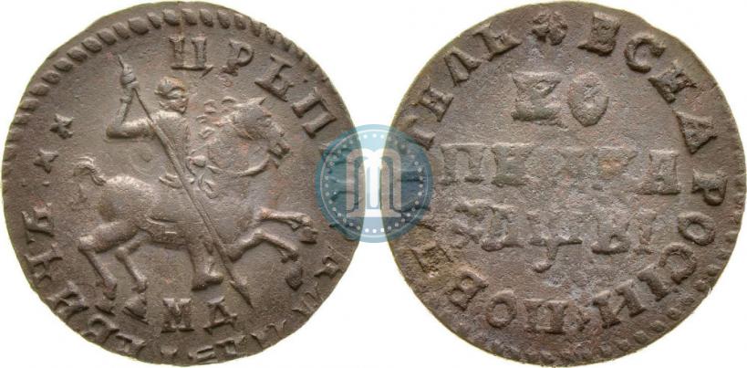 Picture 1 kopeck 1712 year МД 