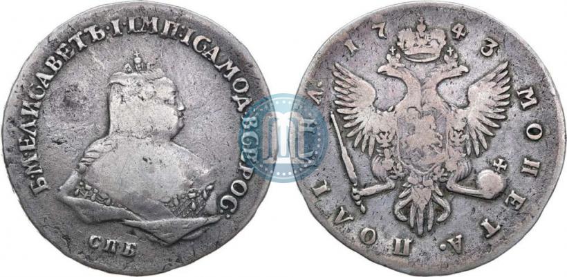 Фото Полтина 1743 года СПБ "Погрудный портрет"