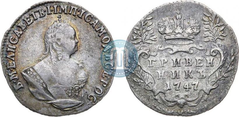 Picture Grivennik 1747 year  