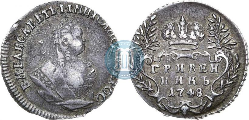 Фото Гривенник 1748 года  