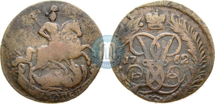 Фото 2 копейки 1762 года  
