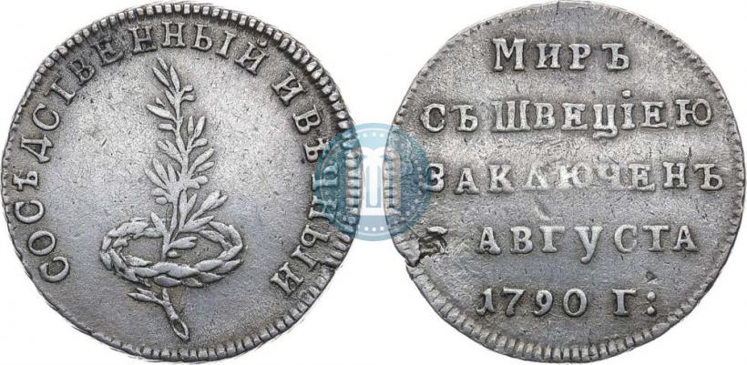 Picture Token Coin 1790 year  "Peace with Sweden"