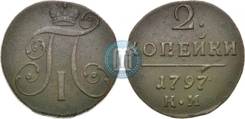 Фото 2 копейки 1797 года КМ 
